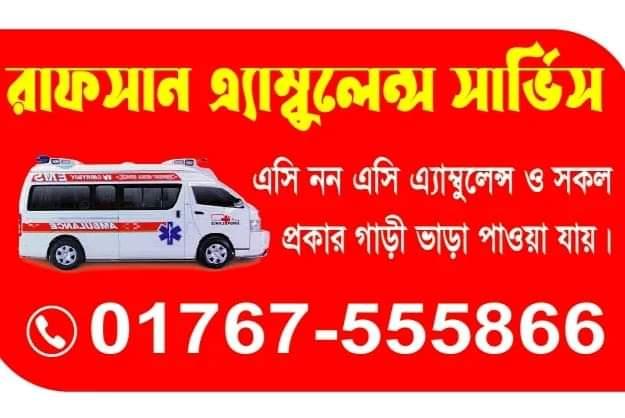 Ambulance Center Logo