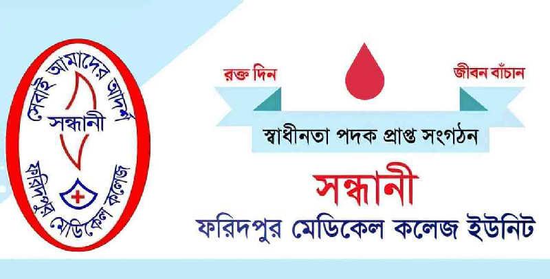 Blood Bank cover