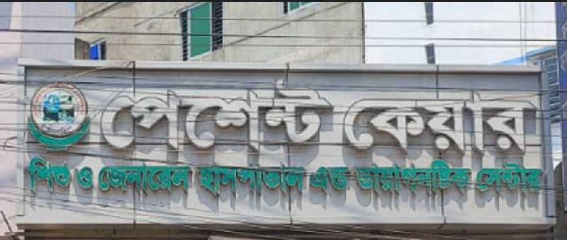 Diagnostic Center cover