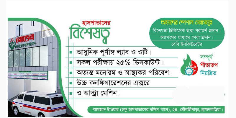 Diagnostic Center cover