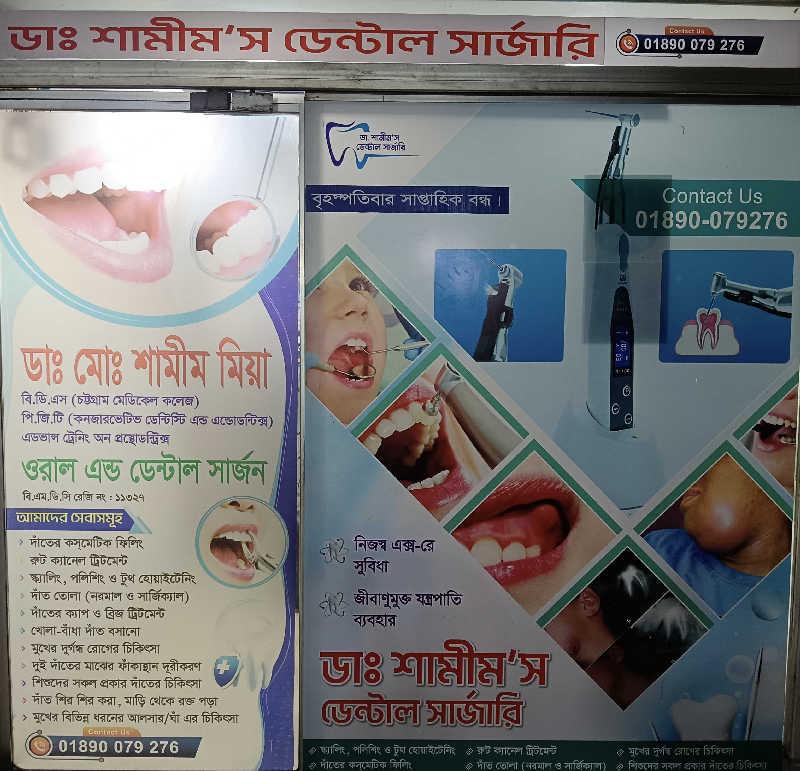 Dental cover