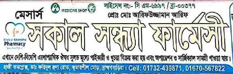 Pharmacy Center cover